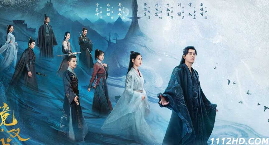 ซีรี่ย์จีน Mirror A Tale of Twin Cities (2022) พากย์ไทย