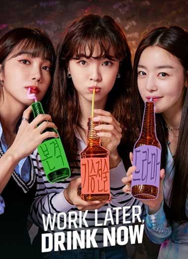ดูซีรี่ย์ Work Later, Drink Now Season1
