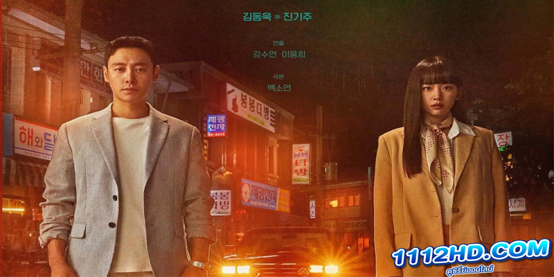 Against Darkness (2022) คู่เดือดสืบคดีโหด 