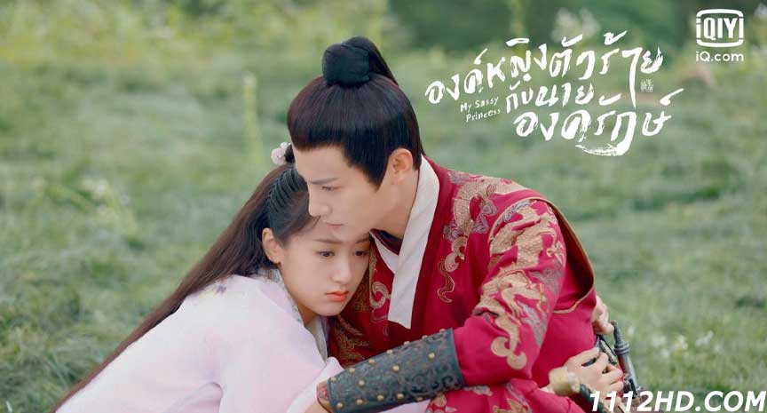 ซีรี่ย์จีน องค์หญิงตัวร้ายกับนายองครักษ์ พากย์ไทย