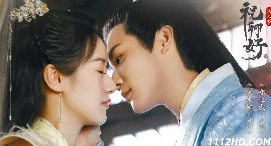 องค์หญิงตัวร้ายกับนายองครักษ์ 2022 พากย์ไทย