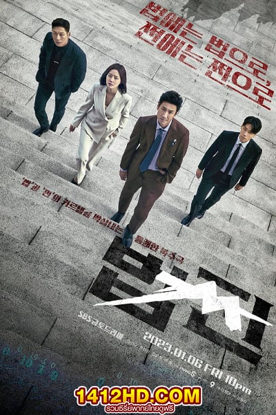 ดูซีรี่ย์ Payback Money and Power (2023) ซับไทย EP.1-12 จบ