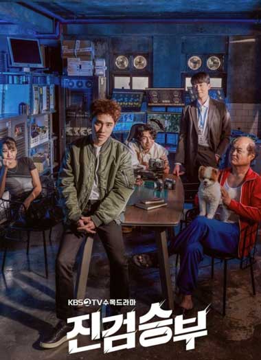 ดูซีรี่ย์ Bad Prosecutor พากย์ไทย