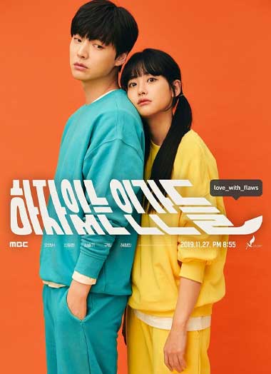 ดูซีรี่ย์ Love With Flaws