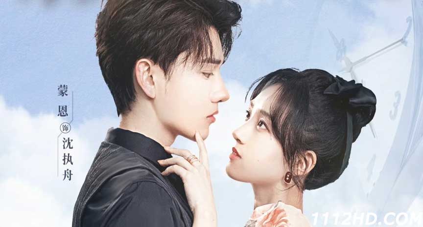 กาลครั้งหนึ่งของหัวใจ 2022 ซับไทย