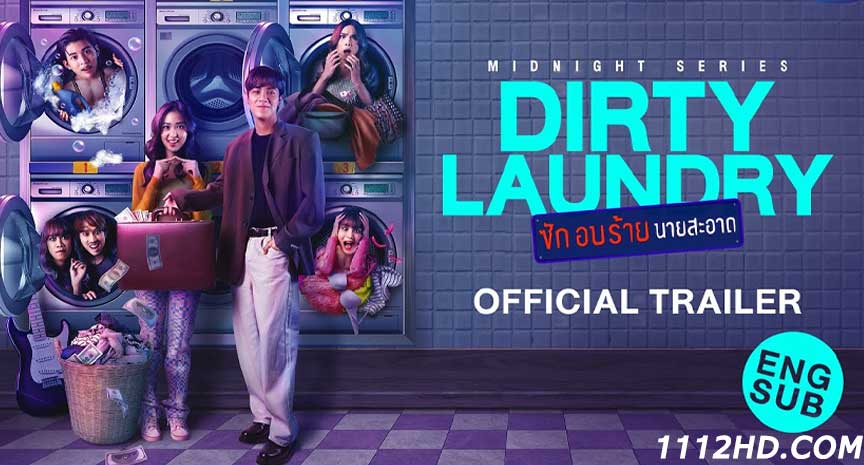 Dirty Laundry ซักอบร้ายนายสะอาด (2023) 