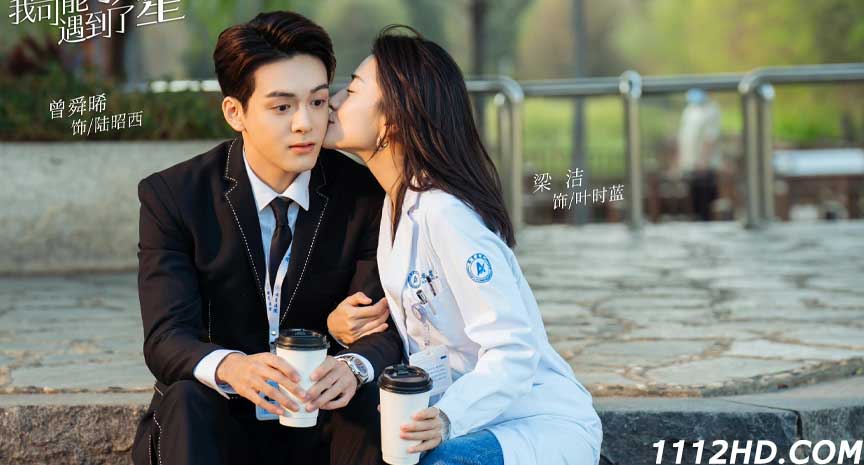 Hi Venus บังเอิญพบรัก (2022) 