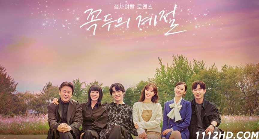 Kokdu: Season of Deity (2023) ซับไทย 