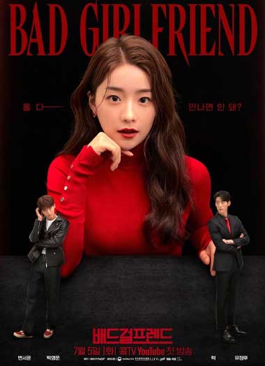 ซีรี่ย์เกาหลี Bad Girlfriend (2022) ตอนที่ 1-12 ตอนจบ ซับไทย