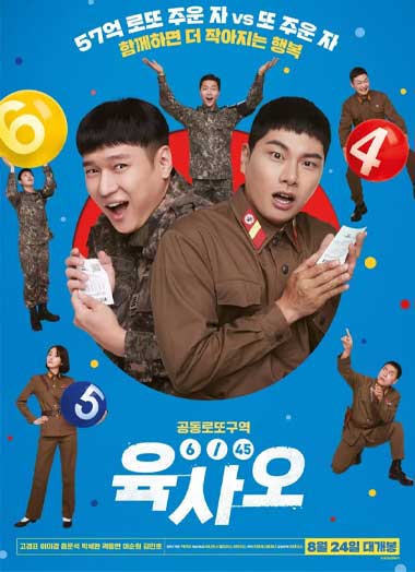 ดูหนัง 6/45 Lucky Lotto (2022) 6/45 ลัคกี้ล็อตโต้ (พากย์ไทย)