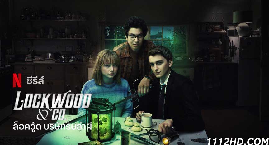 ดูซีรี่ย์ Lockwood & Co. (2023) พากย์ไทย
