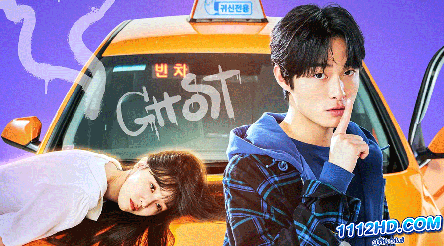 ดูซีรี่ย์ Delivery Man 