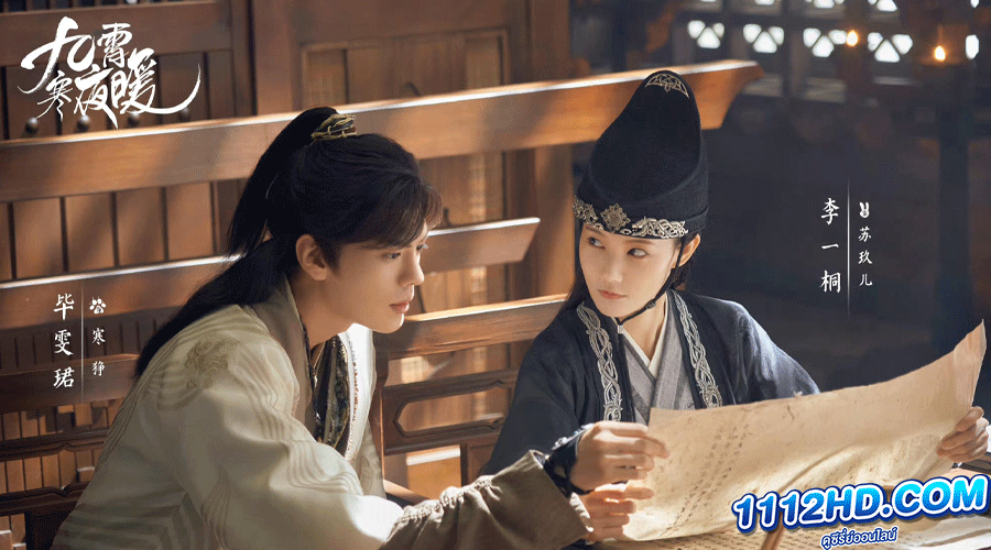 อุ่นใจรักคืนเดือนหนาว (2023) 