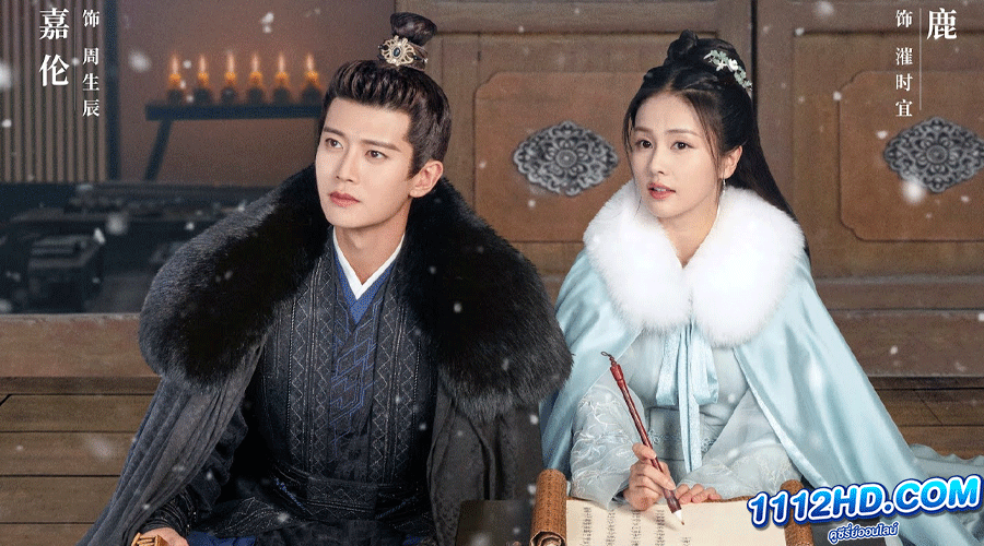  ทุกชาติภพ กระดูกงดงาม ภาคอดีต (2021) 