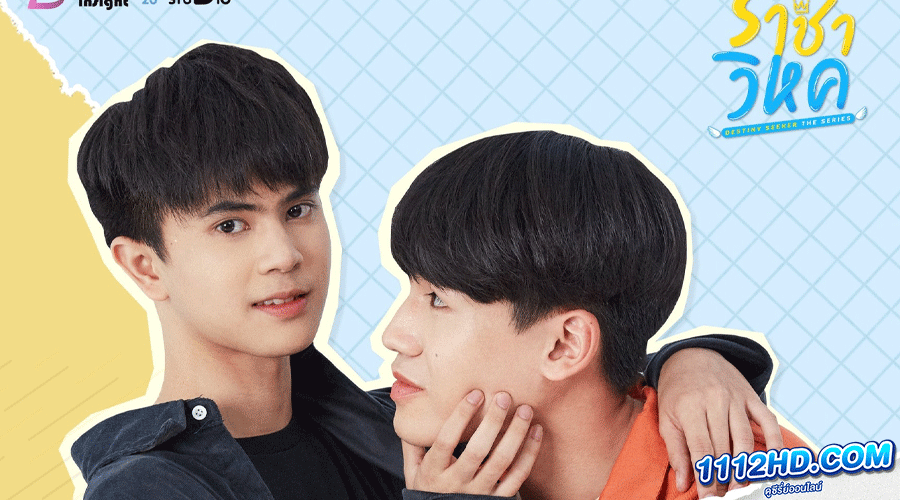 Destiny Seeker The Series 2022