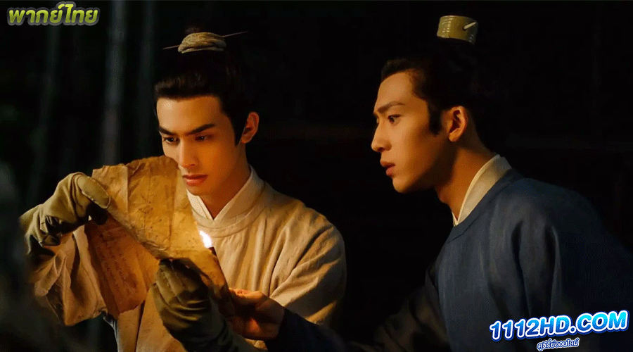 ซีรี่ย์จีน ยอดบุรุษพลิกคดี พากย์ไทย 