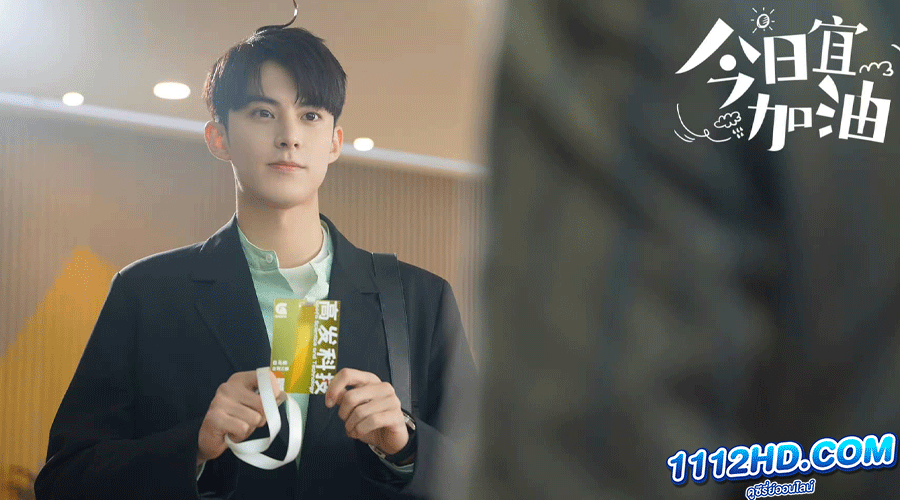 Never Give Up (2023) ออฟฟิศนี้ยังมีหวัง