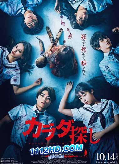 ดูหนัง Re/Member