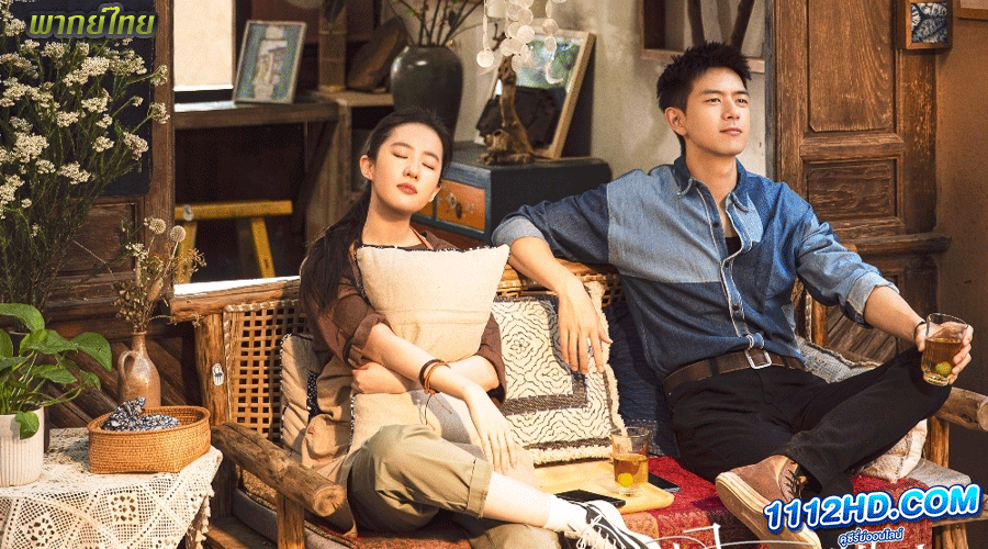  ณ ที่สายลมรักพัดผ่าน พากย์ไทย