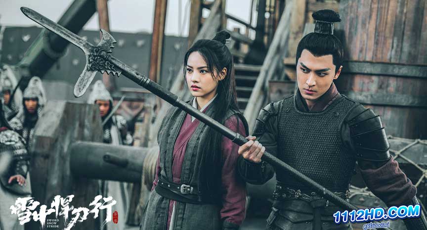 ซีรี่ย์จีน ดาบพิฆาตกลางหิมะ พากย์ไทย