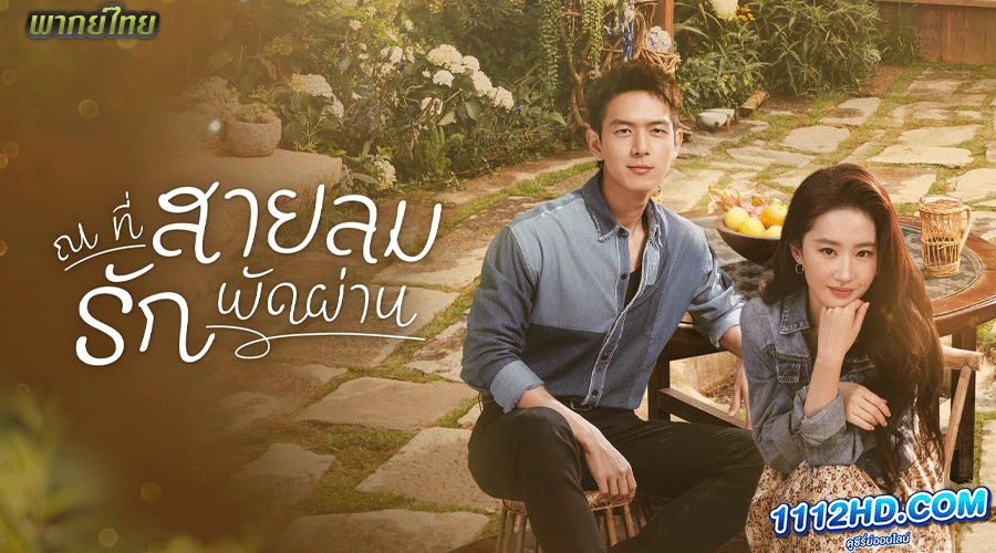 ดูซีรี่ย์ Meet Yourself พากย์ไทย