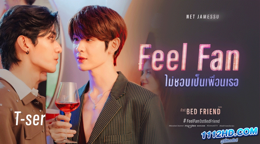 ซีรี่ย์วาย อย่าเล่นกับอนล