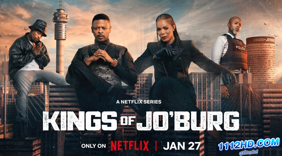 ดูซีรี่ย์ Kings of Jo burg Season 1