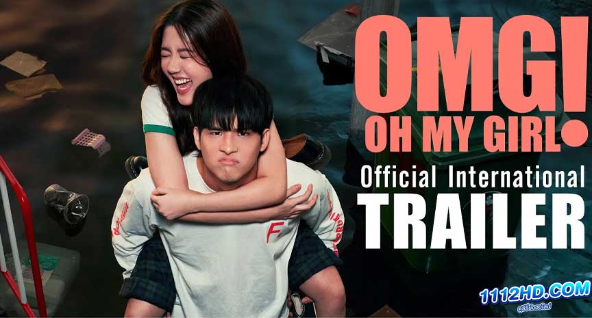 ดูหนัง OMG รักจังวะ..ผิดจังหวะ เต็มเรื่อง