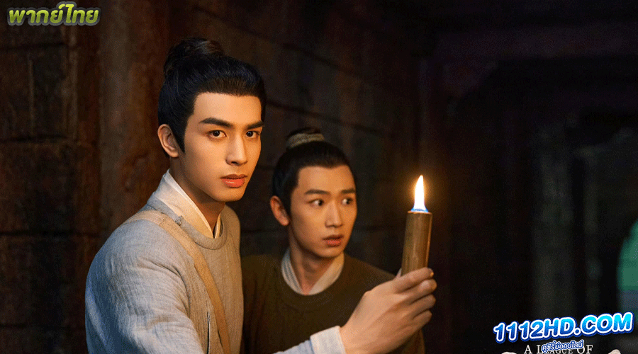 A League of Nobleman  พากย์ไทย