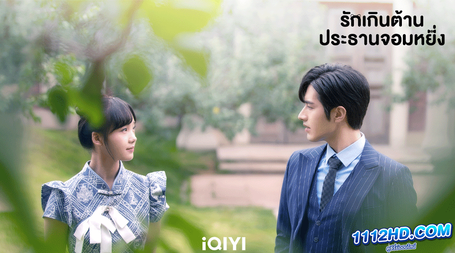 Perfect Mismatch ซับไทย