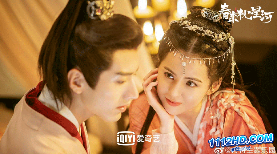 ซีรี่ย์จีน สายธารแห่งดวงดาว พากย์ไทย (2021)