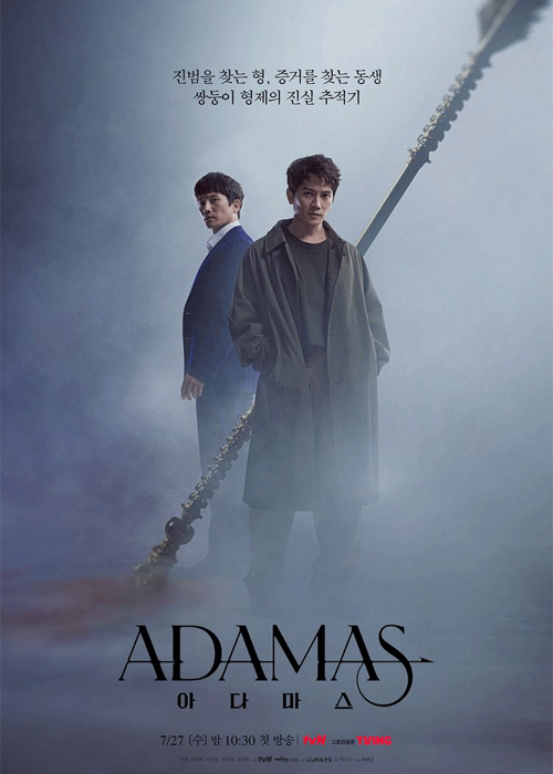 ดูซีรี่ย์ Adamas (2022) พากย์ไทย EP.1-16 จบ