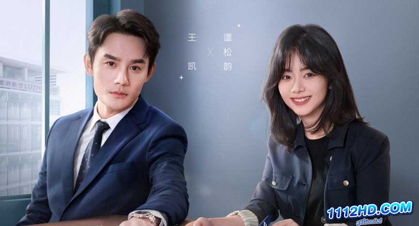 ซีรี่ย์จีน ลัดฟ้าหาหัวใจ พากย์ไทย 