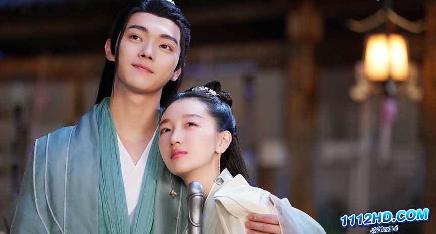 ตำนานรักสองสวรรค์ พากย์ไทย (2021) Ancient Love Poetry