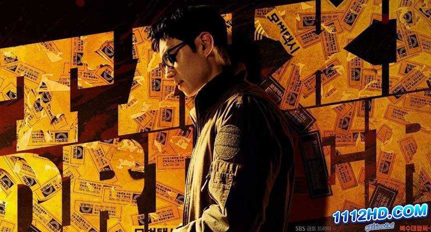 ดูซีรี่ย์ Taxi Driver 2 (2023) ซับไทย