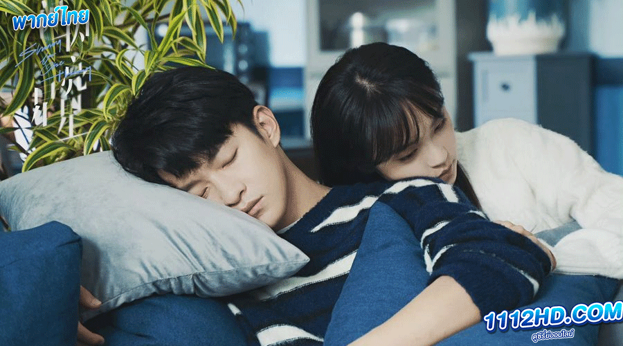 Shining For One Thing พากย์ไทย 