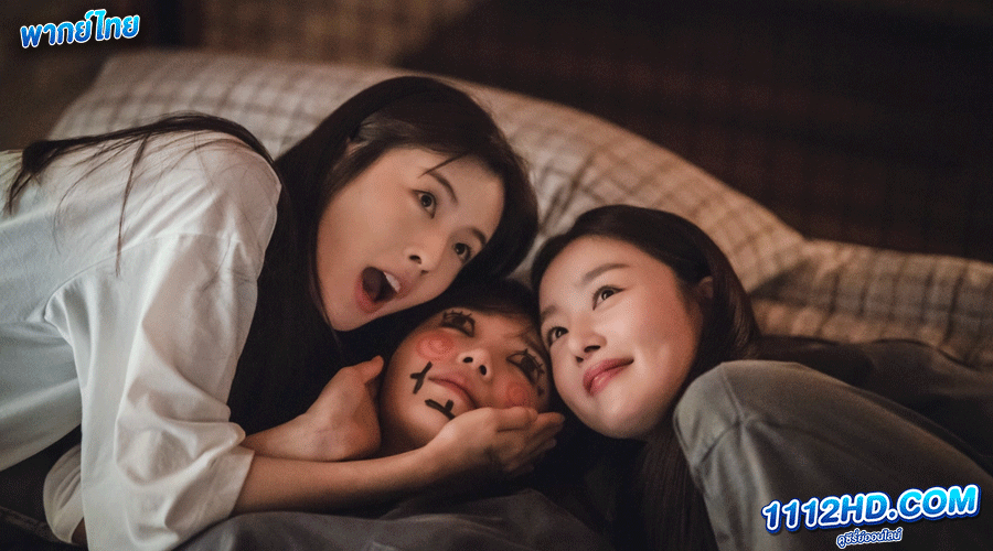  ดื่มให้สุด แล้วหยุดงาน (2021) พากย์ไทย