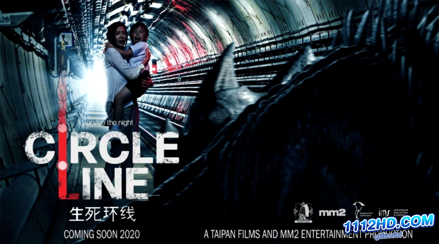  Circle Line (2023) เต็มเรื่อง