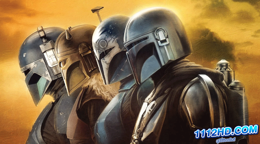 ดูซีรี่ย์ The Mandalorian ซีซั่น 3 พากย์ไทย