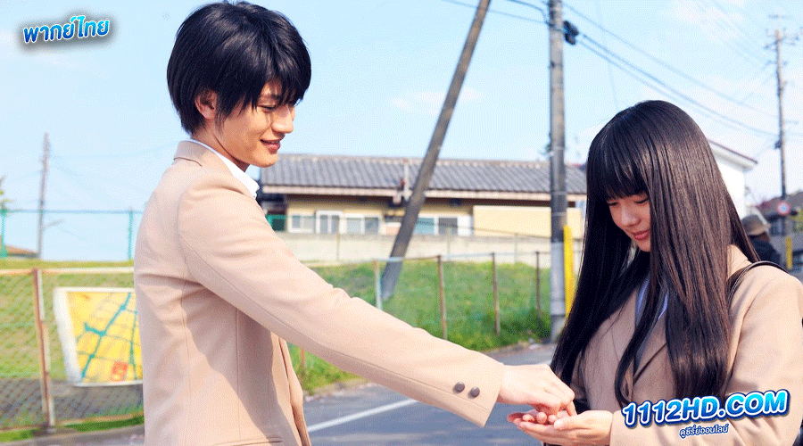 From Me to You: Kimi ni Todoke พากย์ไทย