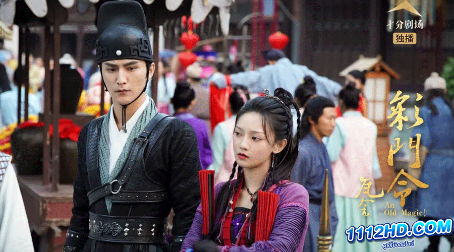 An Old Magic (2023) คดีปริศนานักมายากล