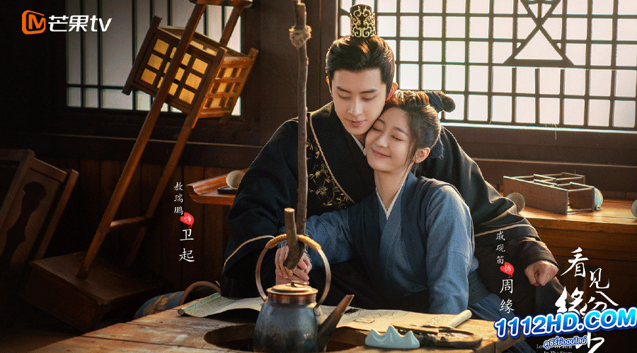 ดูซีรี่ย์จีน Love Is Written in the Stars (2023)