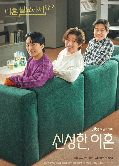 ดูซีรี่ย์ Divorce Attorney Shin ทนายหย่ารัก คดีหย่าร้าง (2023) ซับไทย EP.1-12 จบ Netflix