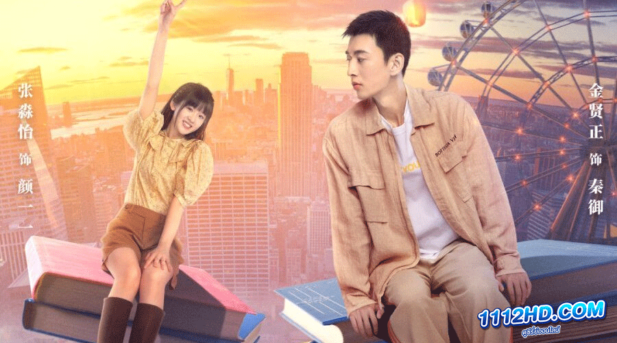 ฝ่าบาท โปรดอย่ารักข้า ภาค 5 ซับไทย 