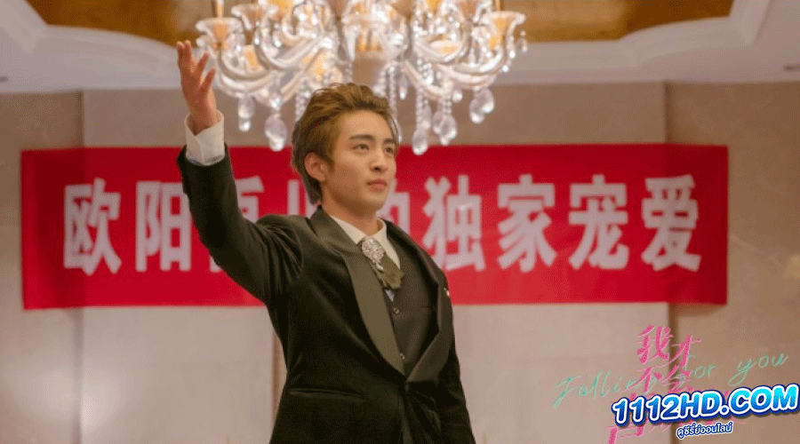 Falling for You (2023) ฉันไม่ชอบเธอหรอกนะ