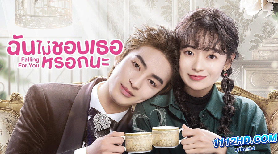 ดูซีรี่ย์ Falling for You (2023)