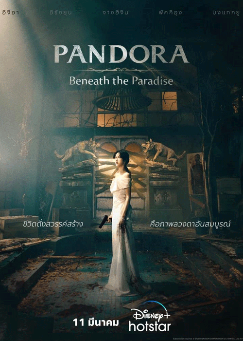 ดูซีรี่ย์ Pandora: Beneath the Paradise (2023) ซับไทย Disney+ EP.1-16 จบ