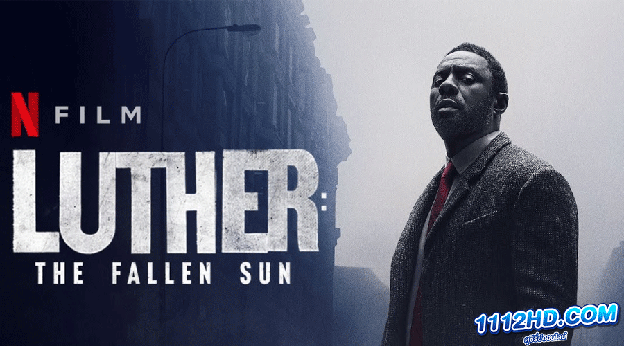 เดูหนัง Luther: The Fallen Sun เต็มเรื่อง 