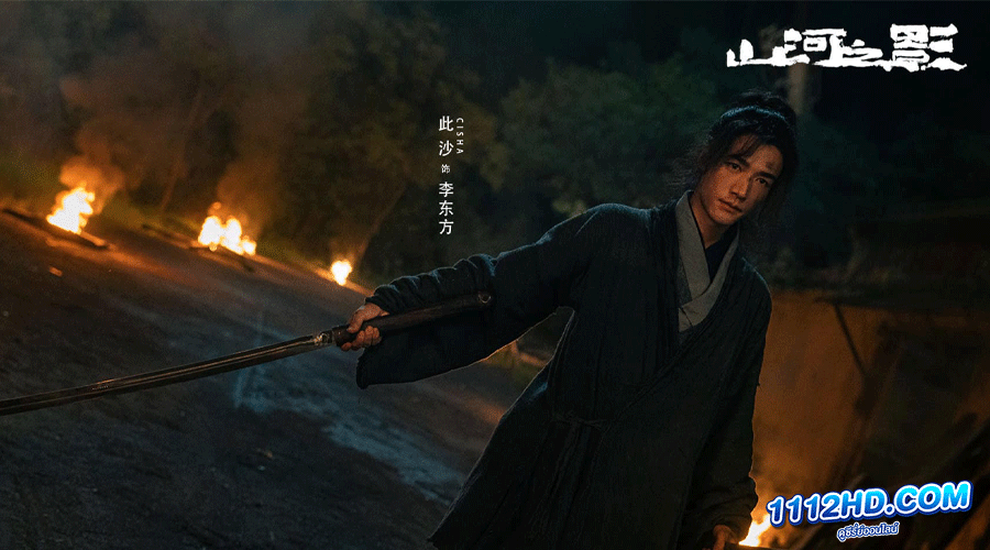 ใต้เงาจันทรา Pledge of Allegiance ซับไทย