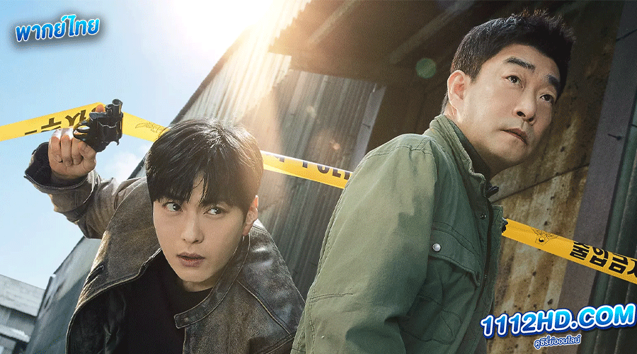 ดูซีรี่ย์ The Good Detective 2 พากย์ไทย